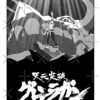 flat750x075f pad750x1000f8f8f8 64 - Gurren Lagann UK Shop