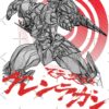 flat750x075f pad750x1000f8f8f8.u15 50 - Gurren Lagann UK Shop