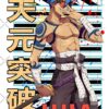 flat750x075f pad750x1000f8f8f8.u2 64 - Gurren Lagann UK Shop